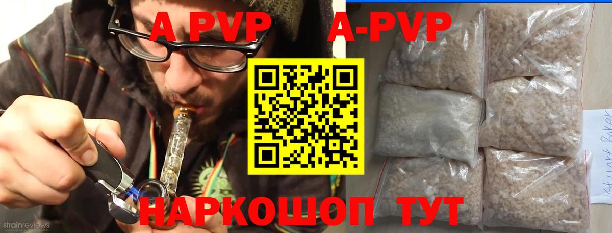 A PVP мука  где купить наркоту  Alfa_PVP  Коряжма  Alpha-PVP Crystall  Вход с VPN 