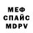 Метадон кристалл Little_Anarhist