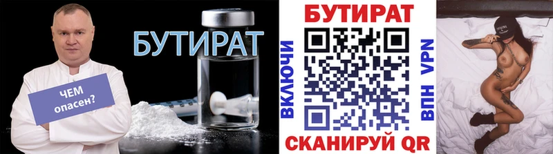 Бутират 99%  наркошоп  Коряжма 
