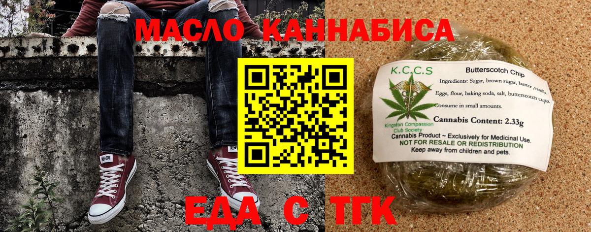 Cannafood конопля  Вход с VPN  Коряжма 