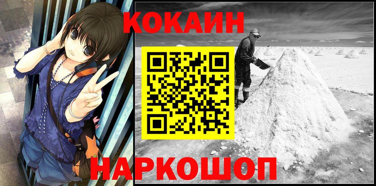 наркота  Вход с VPN  Cocaine Fish Scale  Коряжма  Кокаин VHQ  КОКАИН 