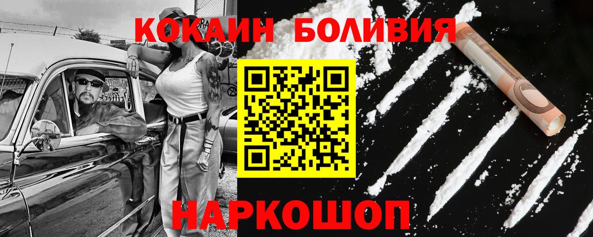 КОКАИН 98%  Cocaine Перу  Коряжма 