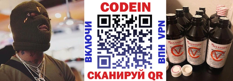 мега онион  Коряжма  Кодеин Purple Drank 