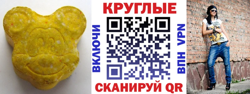Ecstasy круглые Коряжма