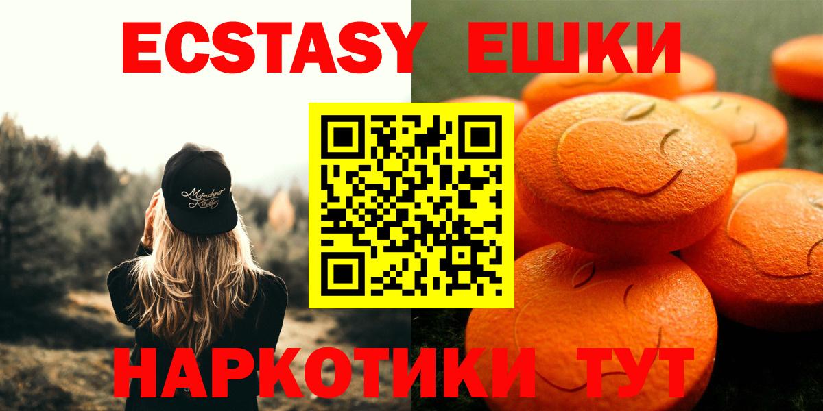 Экстази 280мг  МЕГА как зайти  Коряжма  Вход с VPN  Экстази 
