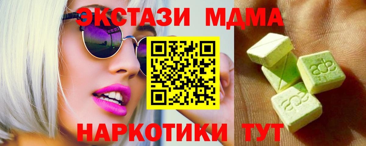 Ecstasy 99%  ЭКСТАЗИ 99%  ЭКСТАЗИ  Коряжма 