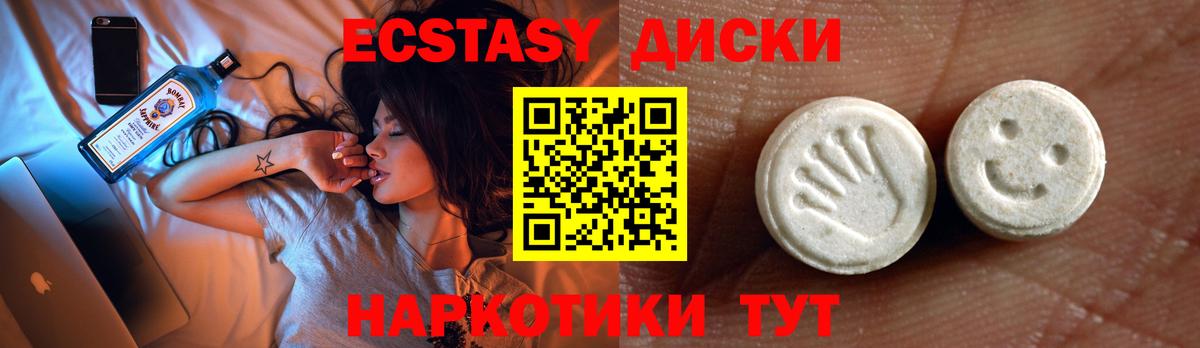 ЭКСТАЗИ 280мг Коряжма