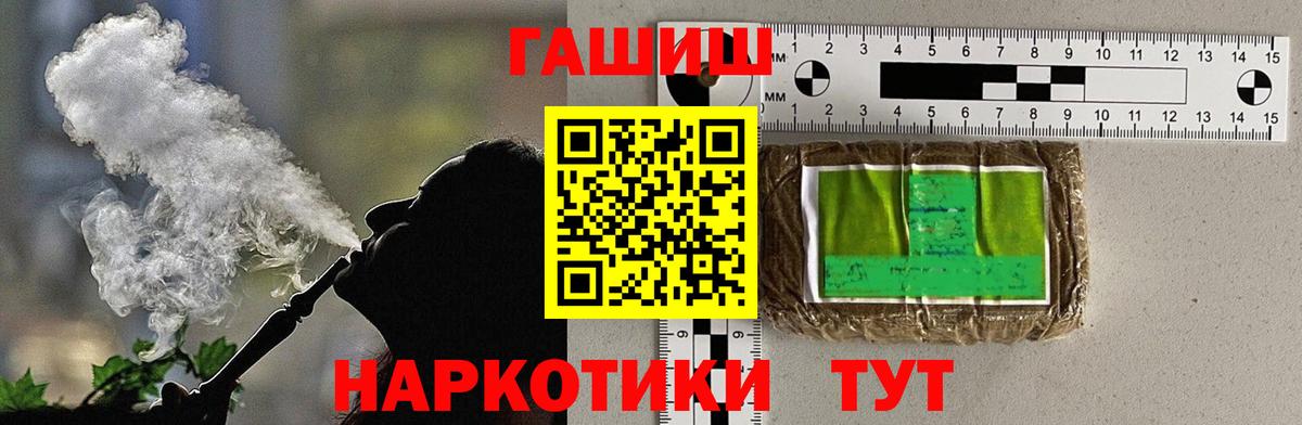 ГАШИШ Premium Коряжма