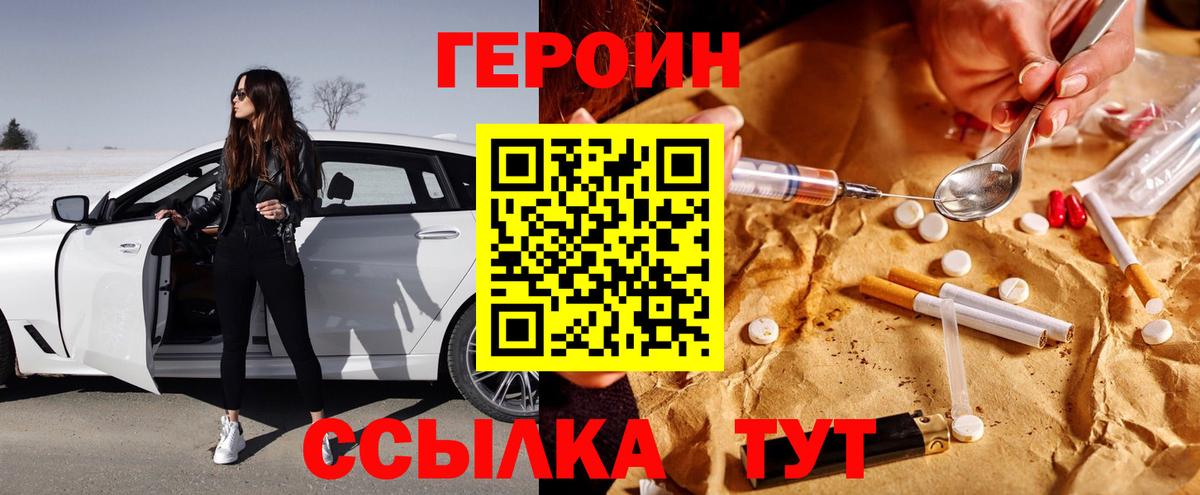 ГЕРОИН хмурый  Вход с VPN  Коряжма 
