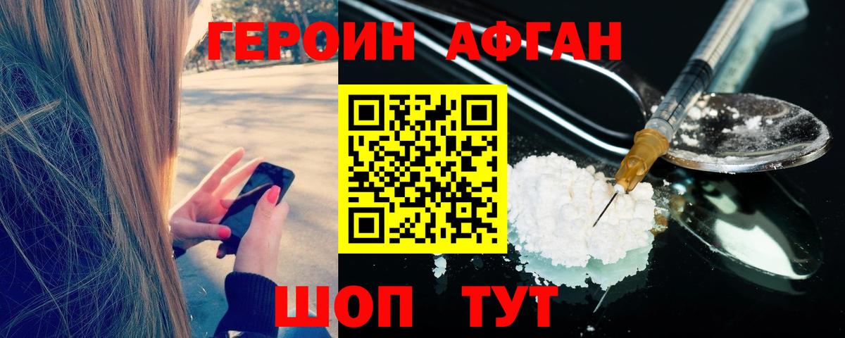 ГЕРОИН VHQ Коряжма