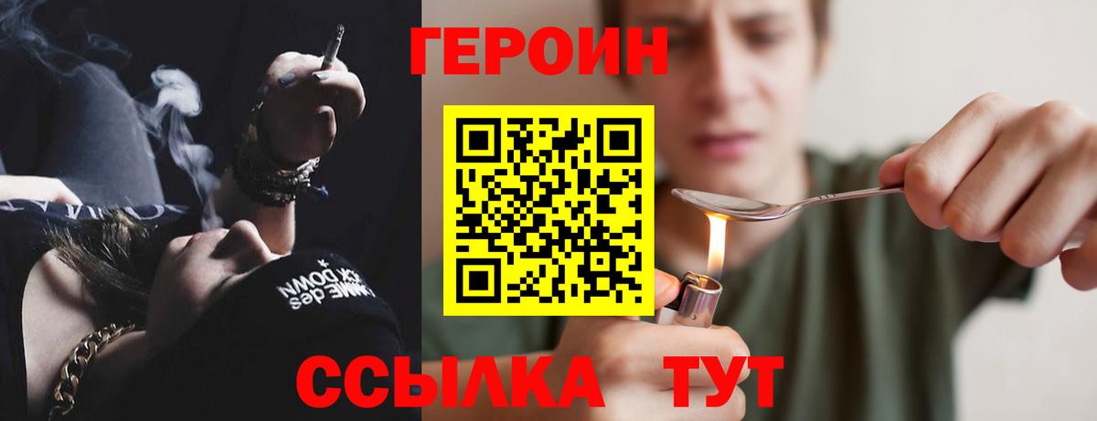 ГЕРОИН белый  Коряжма 