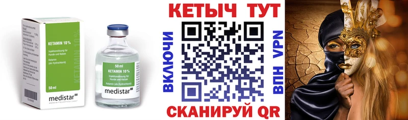 КЕТАМИН VHQ Коряжма