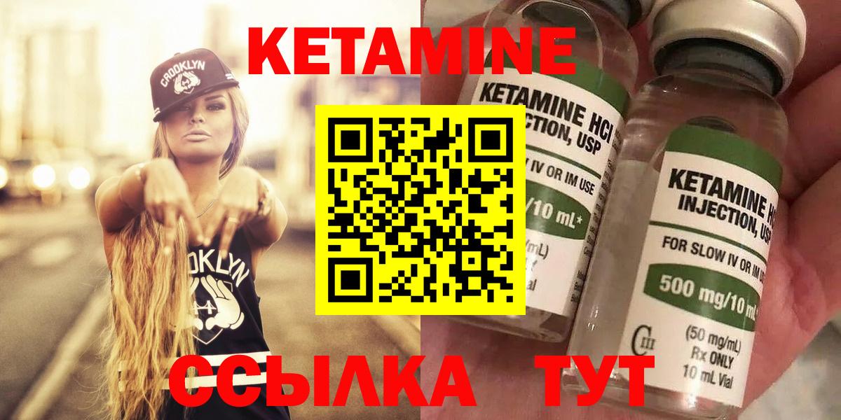КЕТАМИН VHQ  Кетамин ketamine  Коряжма 
