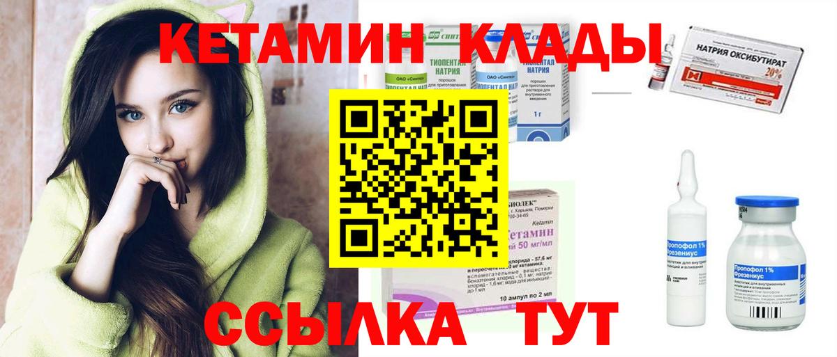 ссылка на мегу вход  Кетамин ketamine  Вход с VPN  Коряжма 