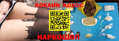 COCAINE Донецк