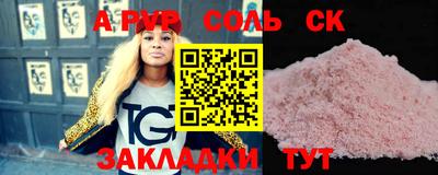 индика Бийск