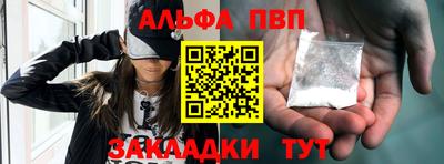 альфа пвп Беслан