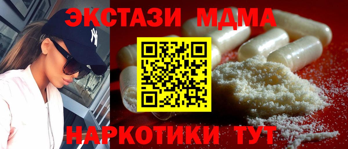 MDMA  Вход с VPN  Коряжма  МДМА Molly  МДМА VHQ 
