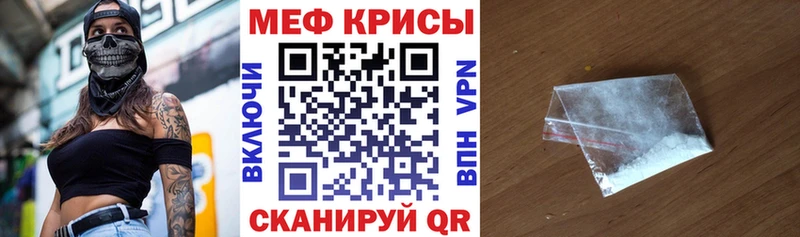 МЯУ-МЯУ mephedrone  hydra зеркало  Коряжма 