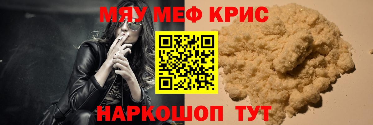 Коряжма  Меф VHQ  МЯУ-МЯУ  Вход с VPN  Мефедрон 4 MMC 