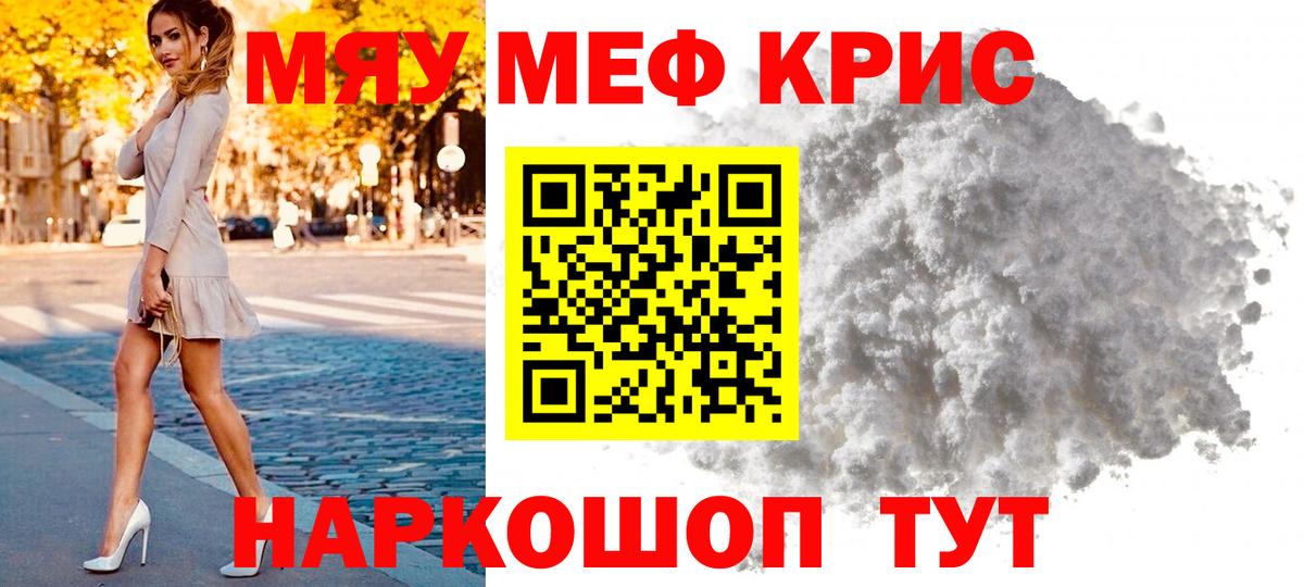 МЕФ  МЕФ VHQ  Коряжма  МЯУ-МЯУ VHQ 