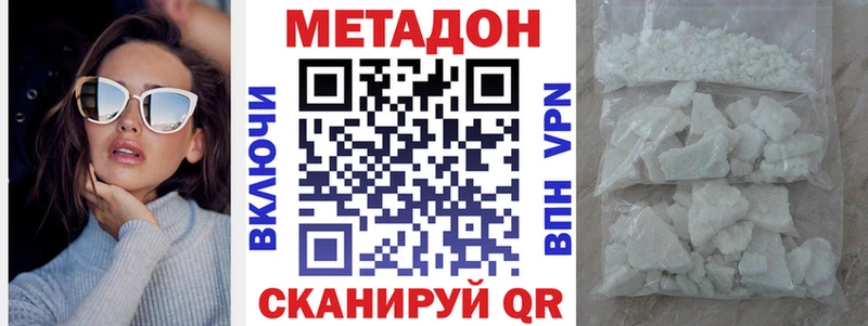 МЕТАДОН VHQ Коряжма