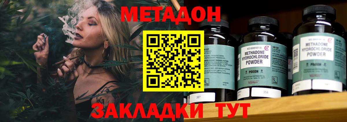 МЕТАДОН белоснежный  Вход с VPN  Коряжма  Метадон кристалл 