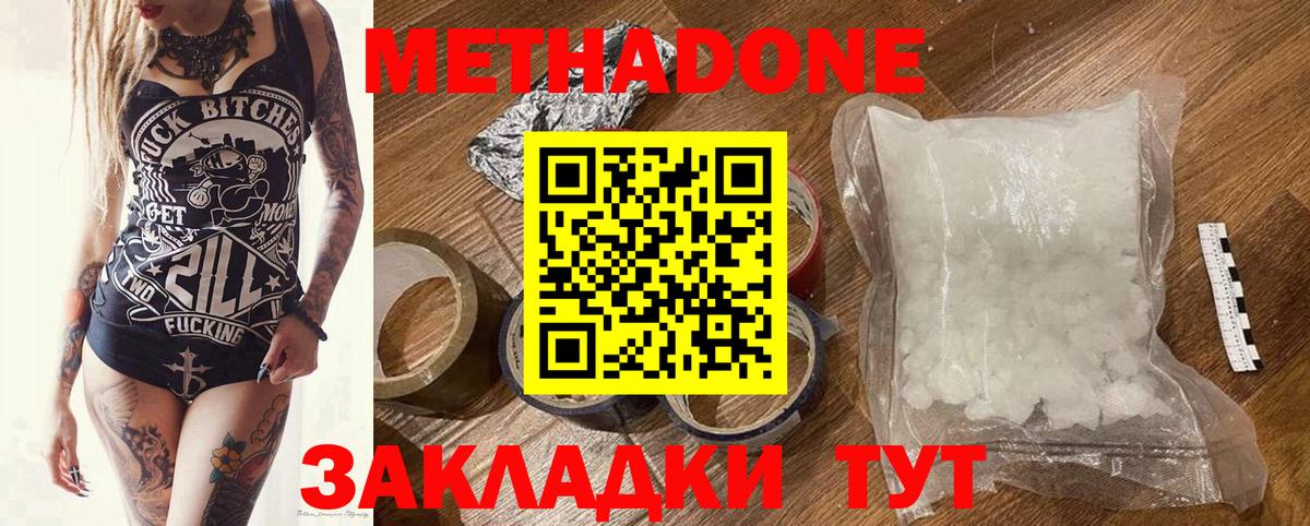 МЕТАДОН кристалл Коряжма