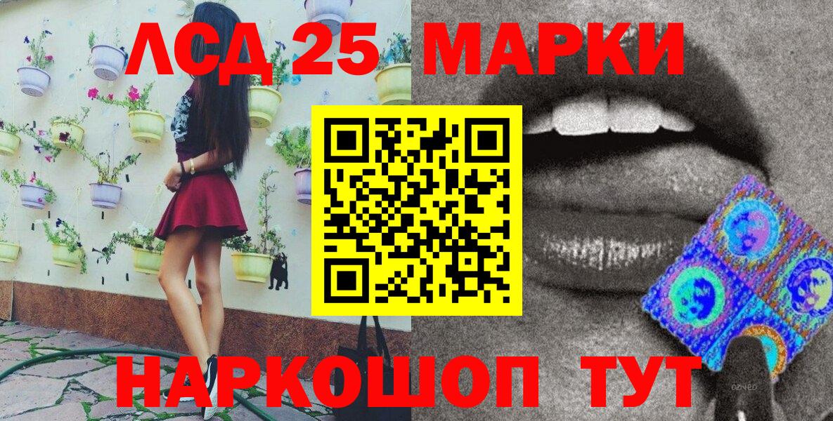 Наркотические марки 1,5мг Коряжма