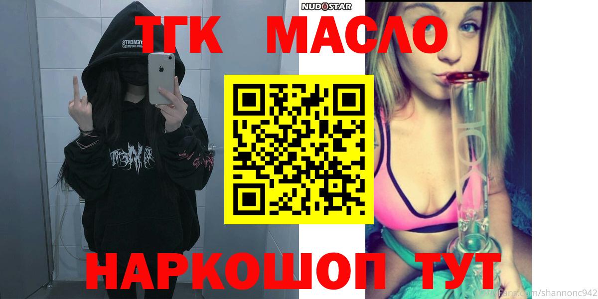 Дистиллят ТГК гашишное масло  Вход с VPN  Коряжма  Дистиллят ТГК THC oil 